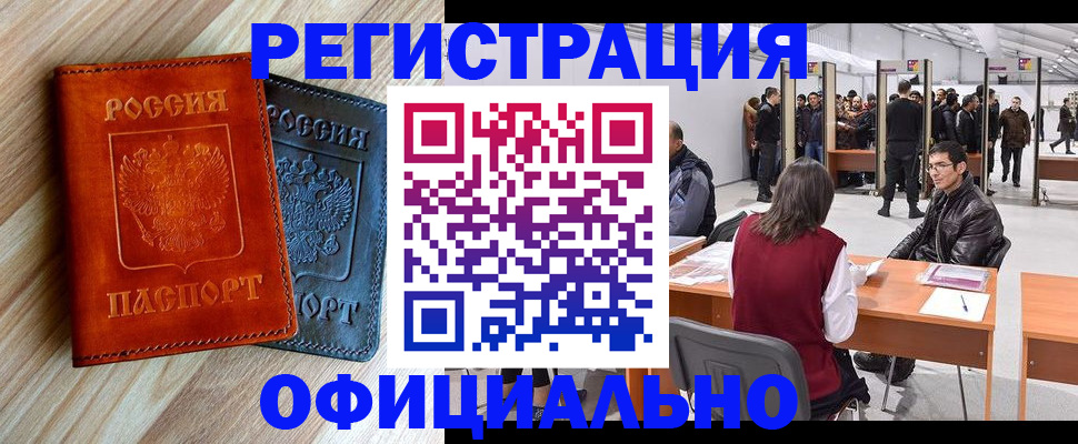 временная регистрация гарантия в Ивантеевке