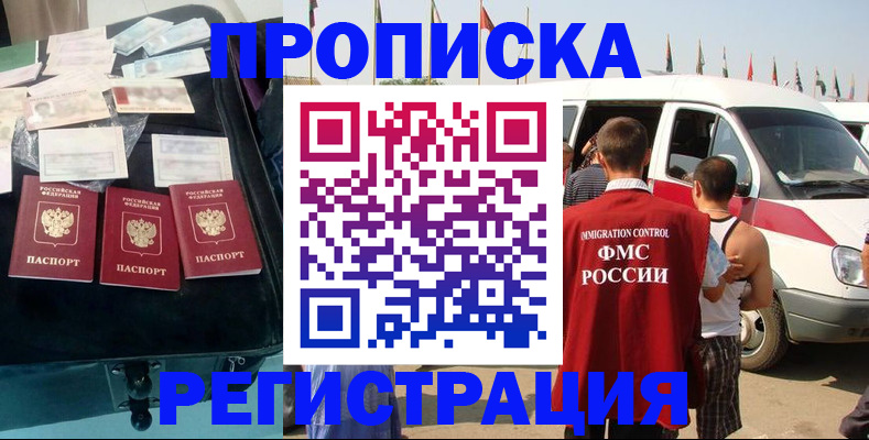 временная регистрация гарантия в Ивантеевке